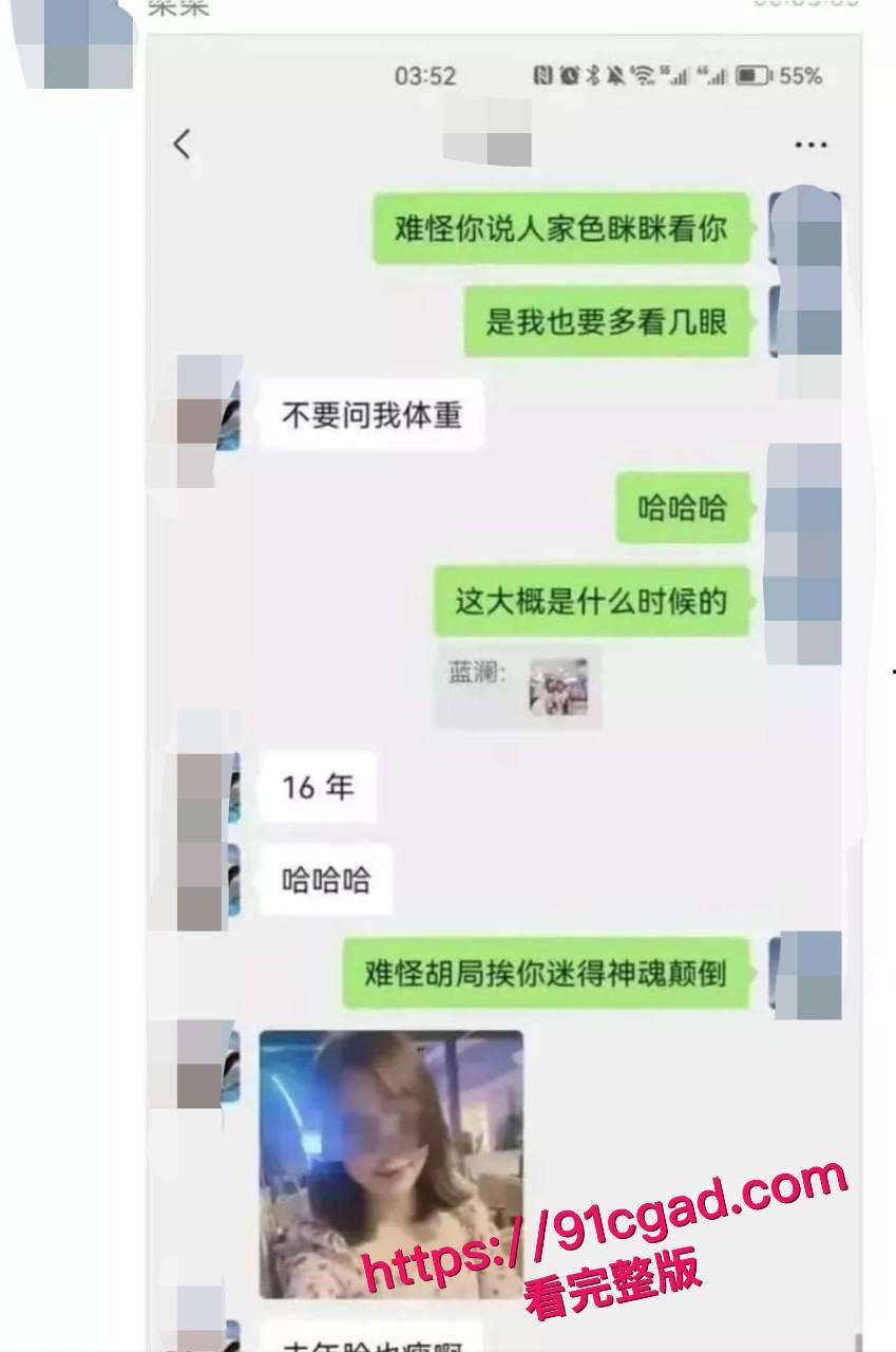 柳州工信部局长梁渊婚内出轨下属经理蓝澜聊天记录以及性爱视频被妻子曝光！-10