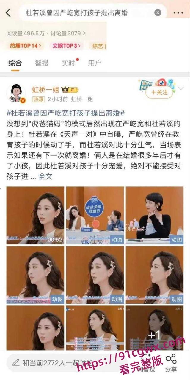 知名浓颜男星严屹宽暖男人设塌房被发妻杜若溪曝光家暴婚内出轨打孩子-4