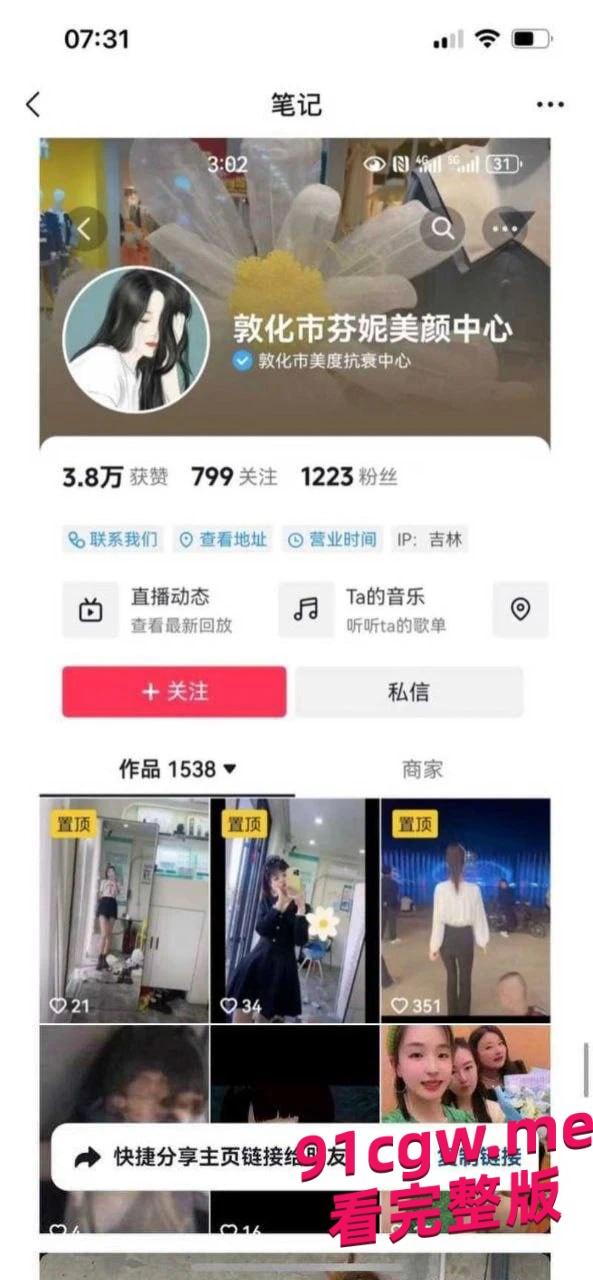 吉林敦化王茹辅导老师事件泄密全网！骚女不雅视频露脸流出！-5