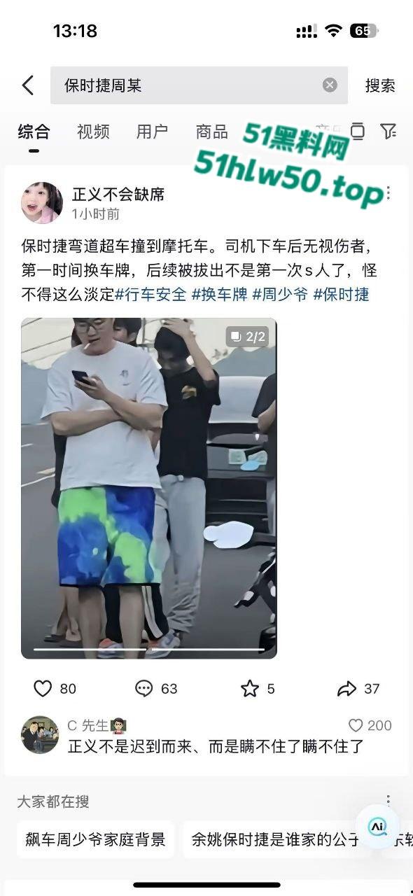 浙江宁波保时捷少爷超速逆行撞飞摩托男，不救人却先换车牌被扒出是惯犯，背后还有个强大的爹！-3