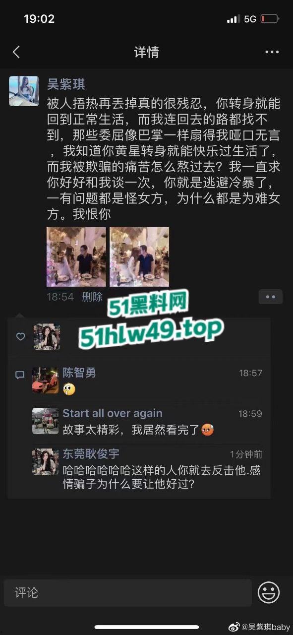 广西南宁少女【吴紫琪】被已婚渣男骗情又骗身，玩腻后遭抛弃崩溃跳楼惨死雨天街头曝光。-7