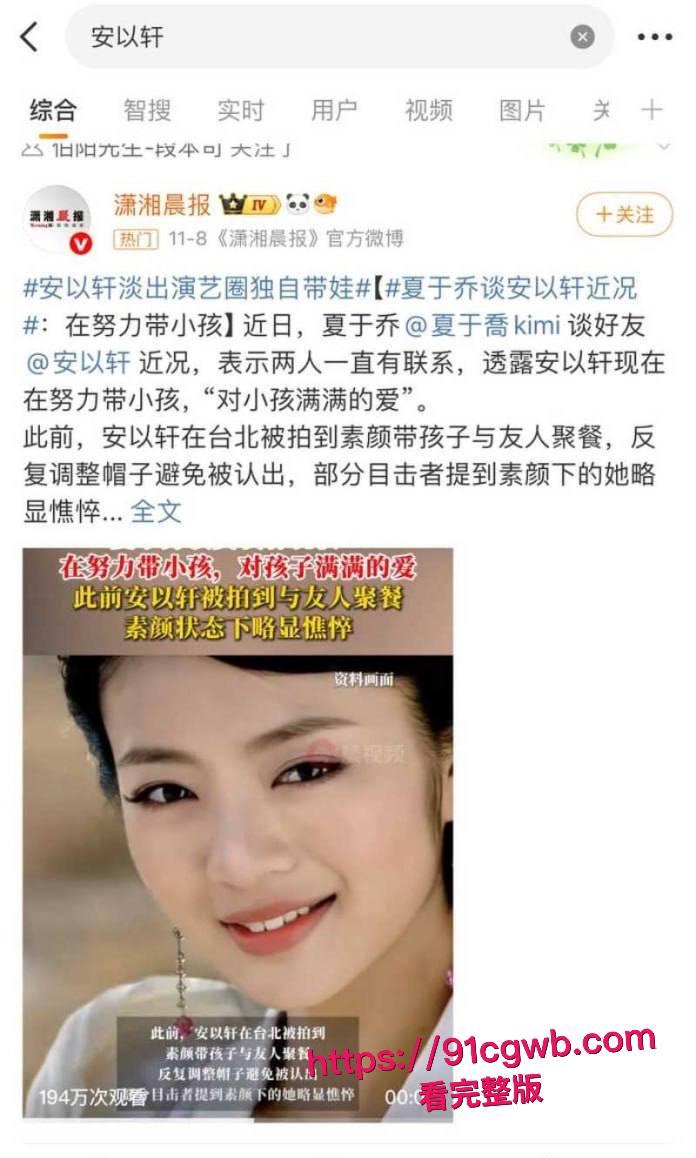 台湾清纯女神安以轩性爱视频曝光 老公陈荣炼锒铛入狱13年欠欠18亿巨债 豪门梦碎后摆烂酒吧买醉淫趴不断-11