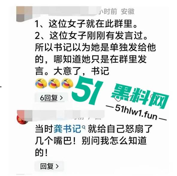 震惊炸裂，常州武进区黄镇党委书记【龚新宇】在工作群内发想看你泡澡的样子，前副镇长【金婉】视频照片曝光。-1