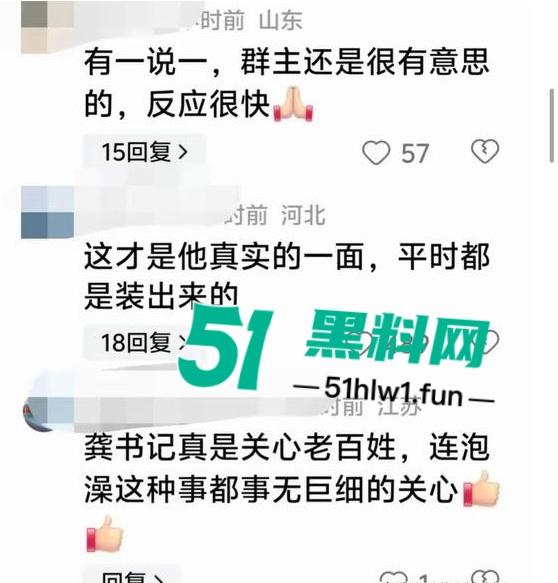 震惊炸裂，常州武进区黄镇党委书记【龚新宇】在工作群内发想看你泡澡的样子，前副镇长【金婉】视频照片曝光。-10