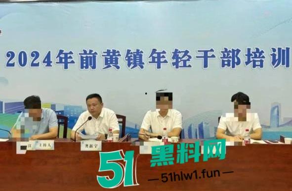 震惊炸裂，常州武进区黄镇党委书记【龚新宇】在工作群内发想看你泡澡的样子，前副镇长【金婉】视频照片曝光。-11