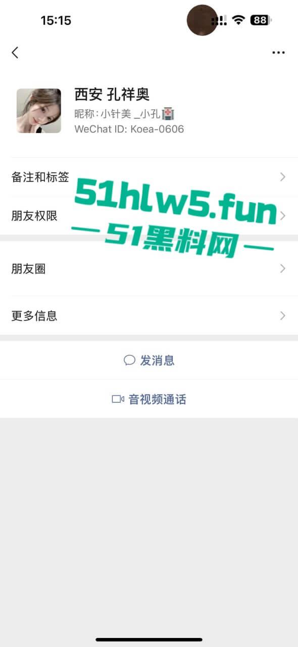 实名曝光婊子！西安渣女【孔祥奥】滥交吸毒给钱即可万人操，屡教不改骗钱骗爱超级恶臭。-11