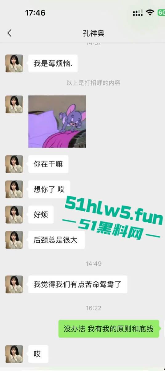 实名曝光婊子！西安渣女【孔祥奥】滥交吸毒给钱即可万人操，屡教不改骗钱骗爱超级恶臭。-17