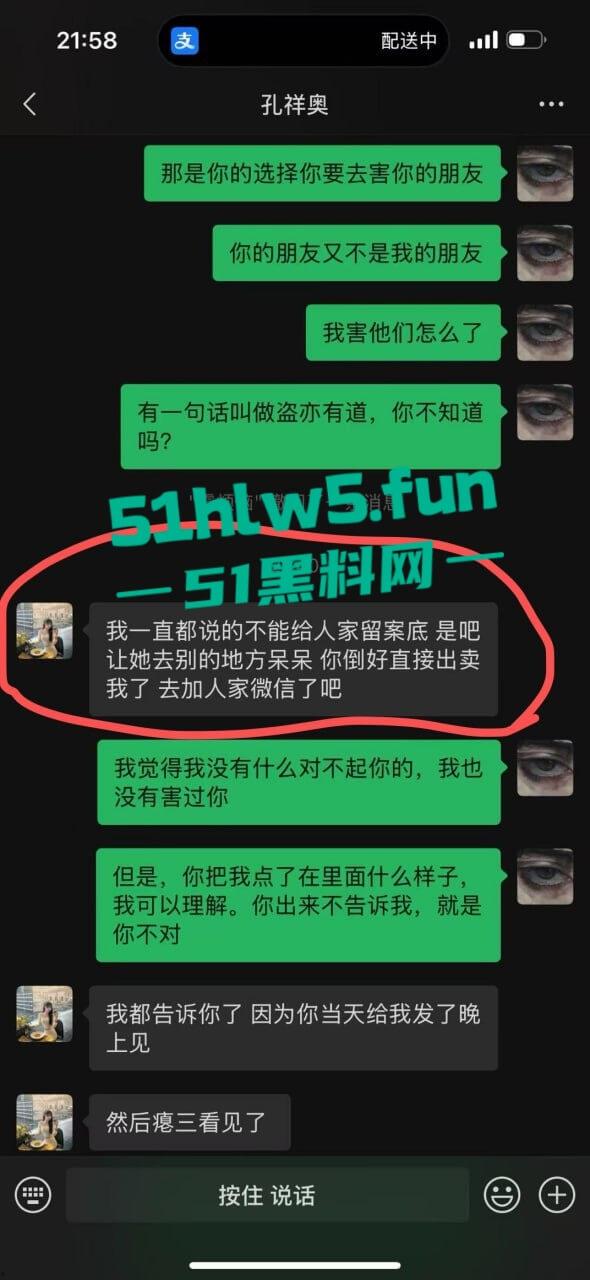 实名曝光婊子！西安渣女【孔祥奥】滥交吸毒给钱即可万人操，屡教不改骗钱骗爱超级恶臭。-19