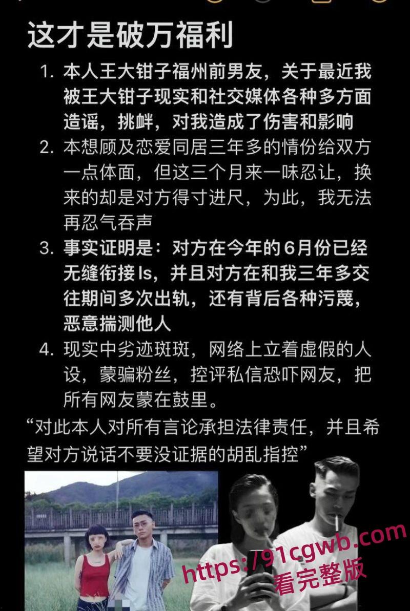 福建抽象人气女网红王大钳子出轨曝光私生活糜烂出轨无数男人 夜夜换床伴 床上功夫一流-9