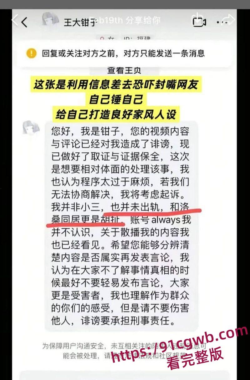 福建抽象人气女网红王大钳子出轨曝光私生活糜烂出轨无数男人 夜夜换床伴 床上功夫一流-26