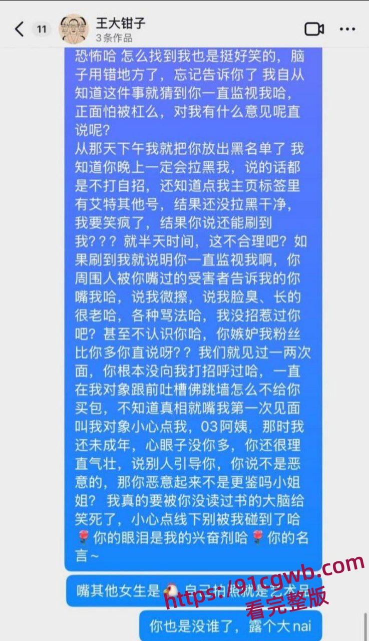 福建抽象人气女网红王大钳子出轨曝光私生活糜烂出轨无数男人 夜夜换床伴 床上功夫一流-36