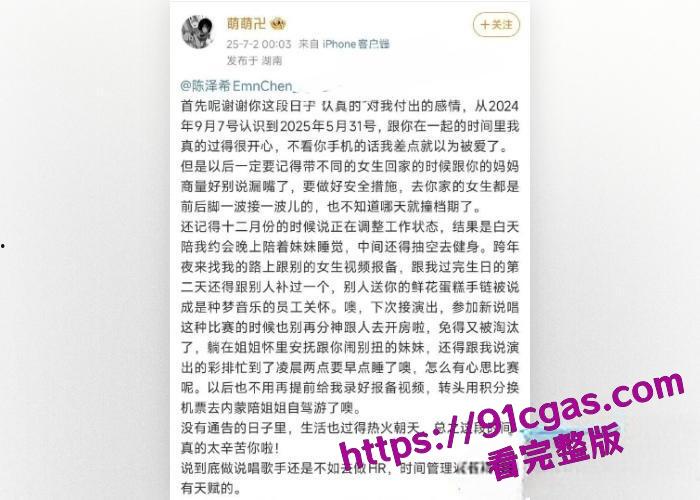 33岁偶像男星 陈泽希 时间管理大师 白天约会晚上陪睡跨年夜劈腿两女 约炮视频被曝光！-2