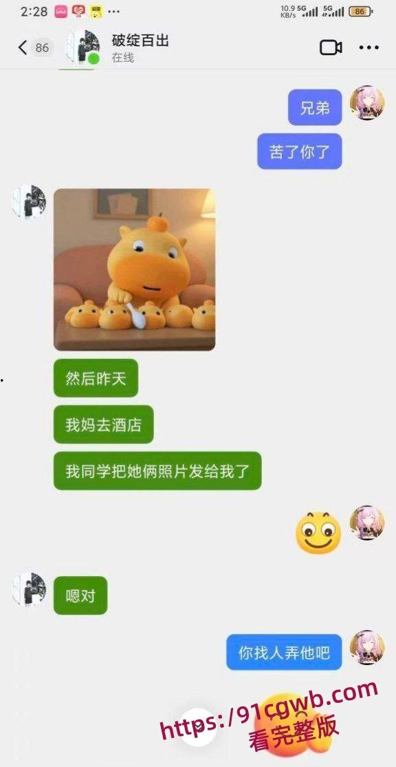 瓜友投稿 同学睡了自己妈妈 岛国剧情发生在现实 视频与聊天记录曝光 极度炸裂-9