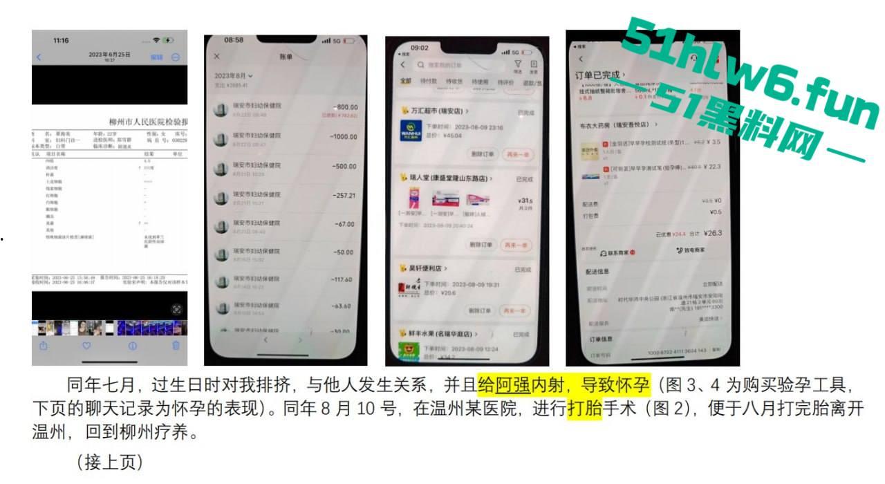 实名曝光婊子！柳州坐台妹梁献宜私生活糜烂不堪还玩弄别人感情，多次出轨打炮引发骚逼炎症。-9