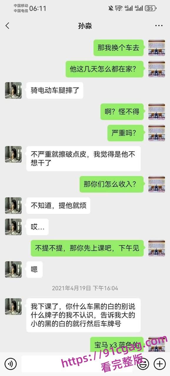 已婚少妇孙淼是怎么一步步走向堕落的请看全过程聊天记录曝光-11