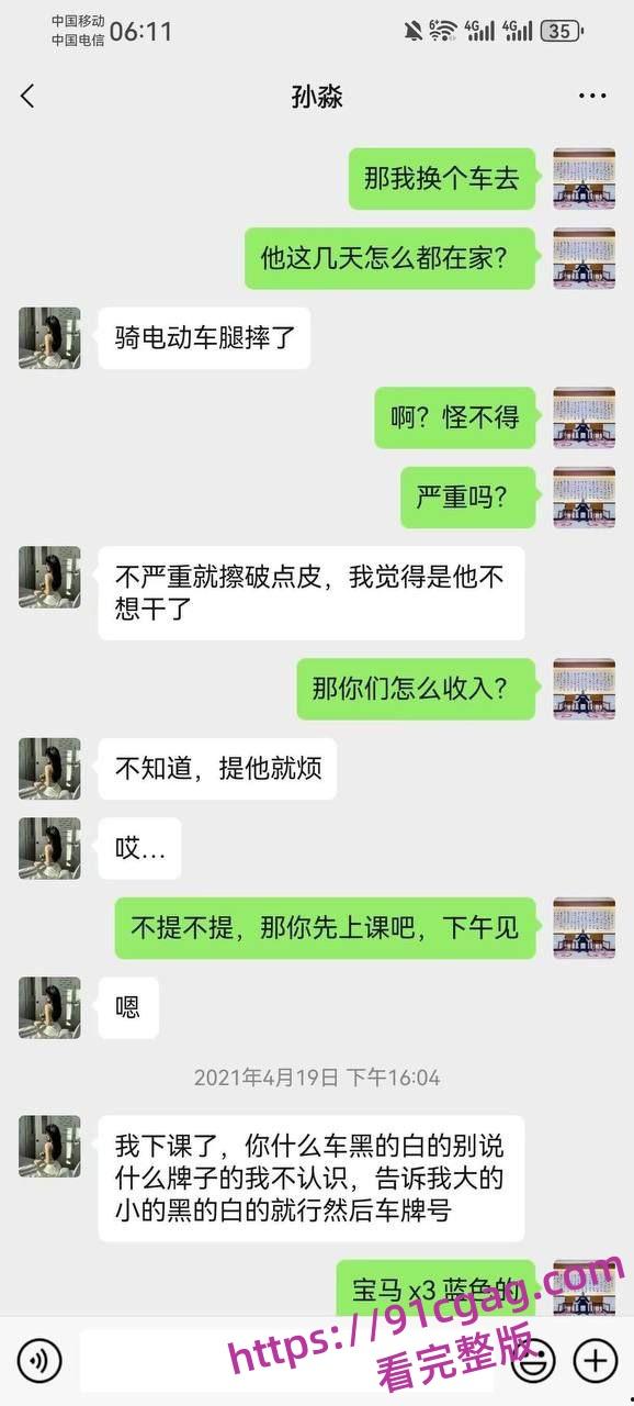 已婚少妇孙淼是怎么一步步走向堕落的请看全过程聊天记录曝光-20