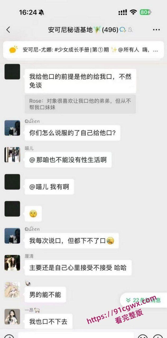 安可尼秘语基地微信群聊天记录曝光 小仙女上班b痒直接与老公车震 姐妹们骚话连篇 性爱细节全盘托出！-12