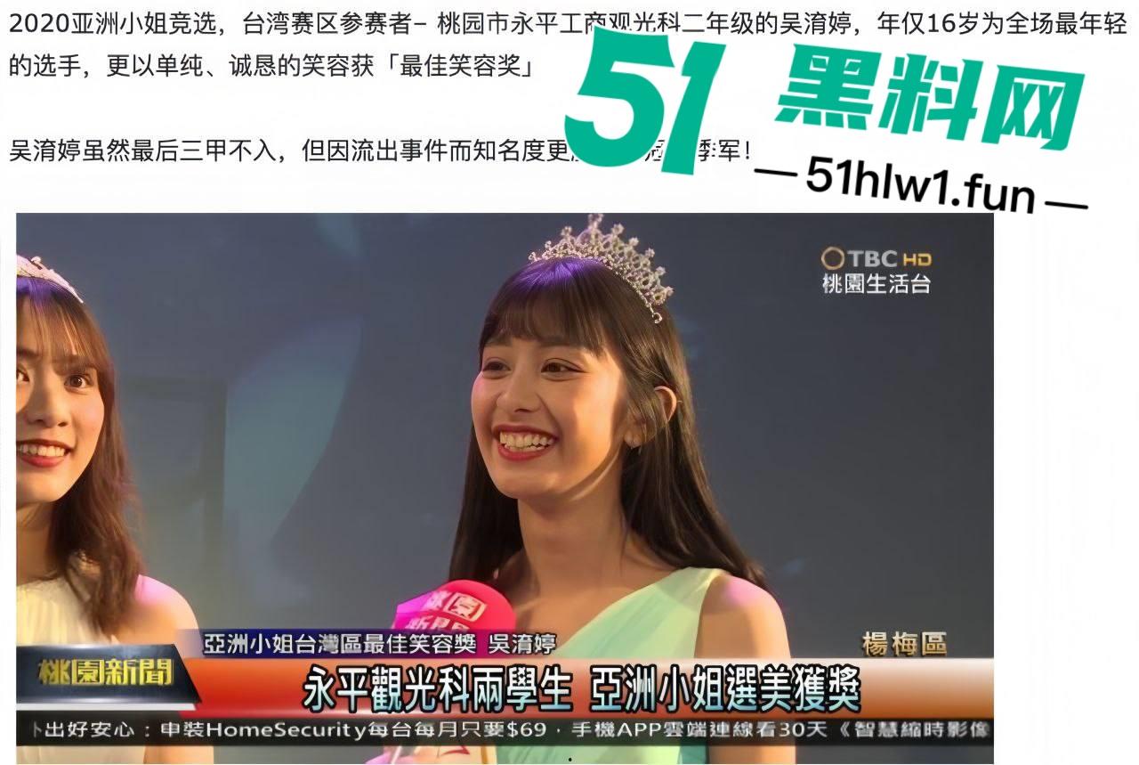 台湾亚洲小姐参赛者【昊淯婷】超高颜值长腿女神，表面女神私下骚货为勾引金主宿舍自慰自拍视频流出。-1