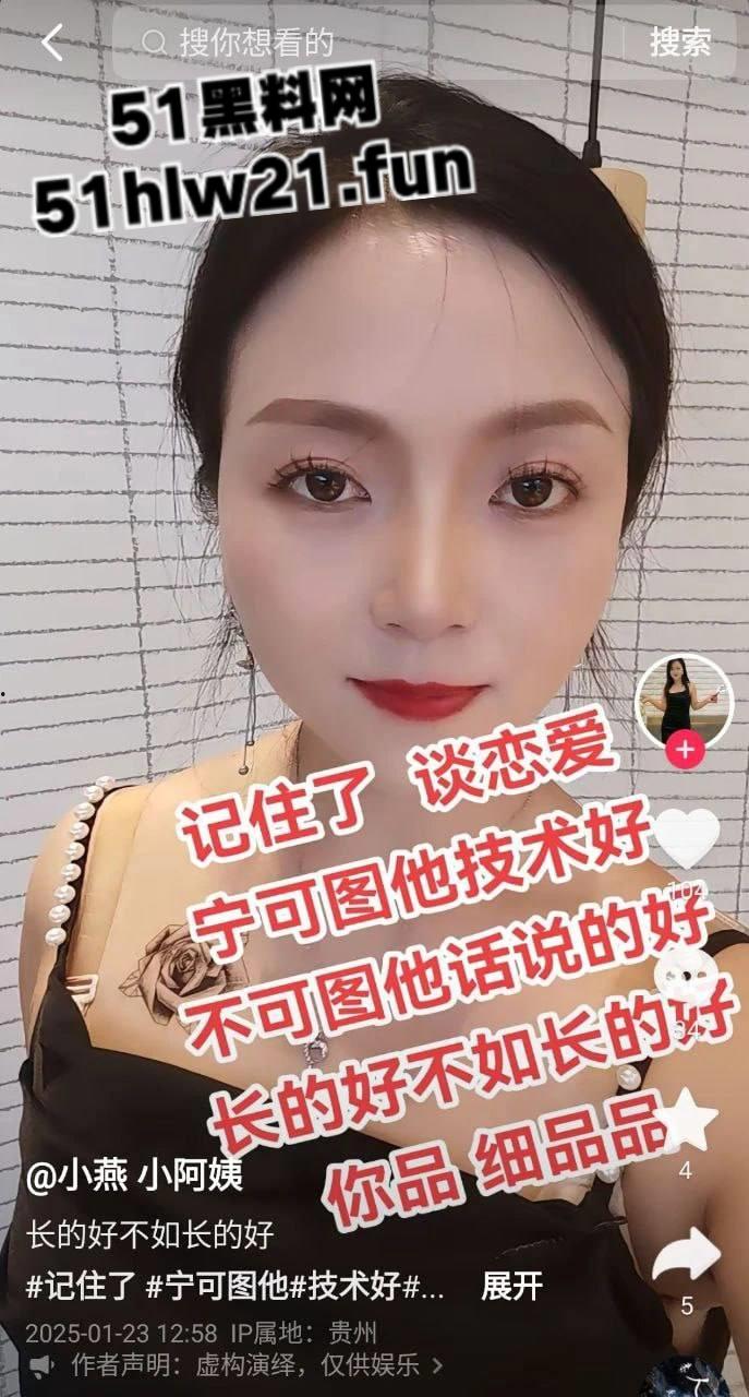 贵州抖音女网红【小燕小阿姨】身材超赞的性感骚妇，粉丝福利分享泄密，已婚少妇自拍淫荡自慰视频。-7