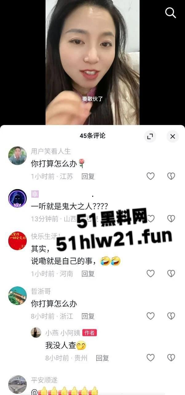 贵州抖音女网红【小燕小阿姨】身材超赞的性感骚妇，粉丝福利分享泄密，已婚少妇自拍淫荡自慰视频。-8
