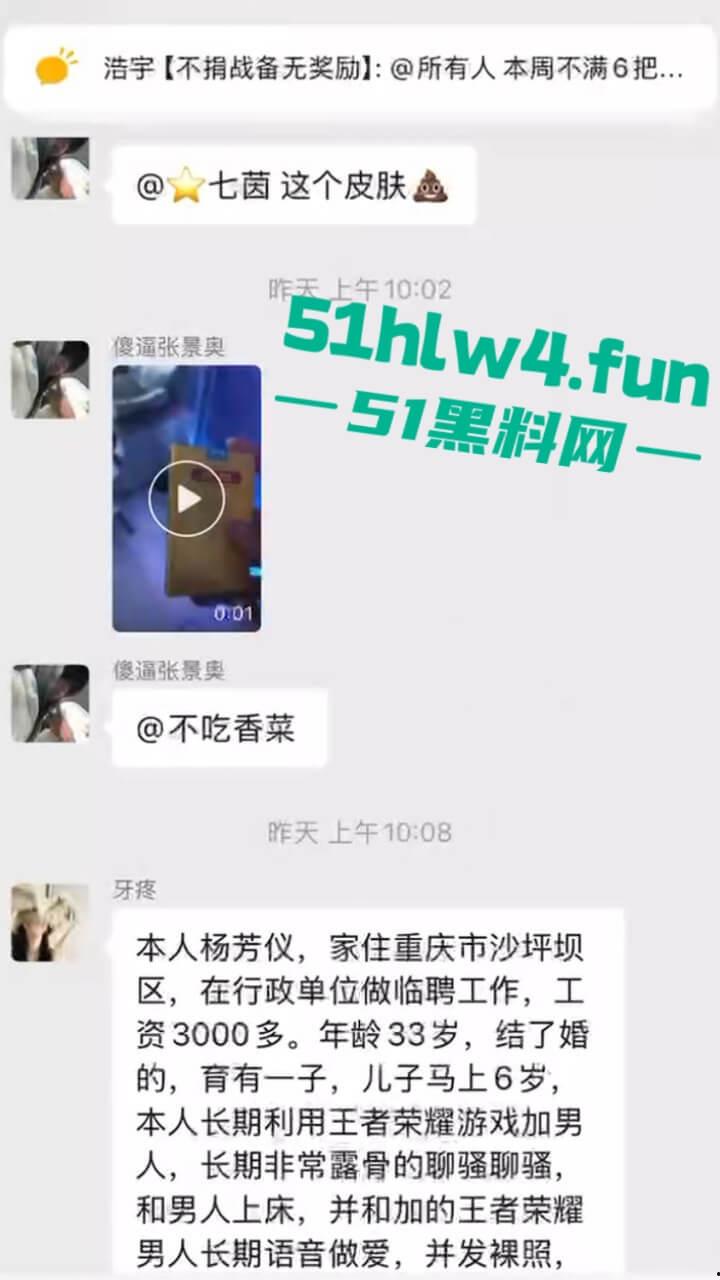 重庆沙坪坝区【杨芳仪】有俩孩的母狗骚逼，不上班在家玩王者荣耀，各种勾引撩骚出轨约炮被老公捉奸。-16