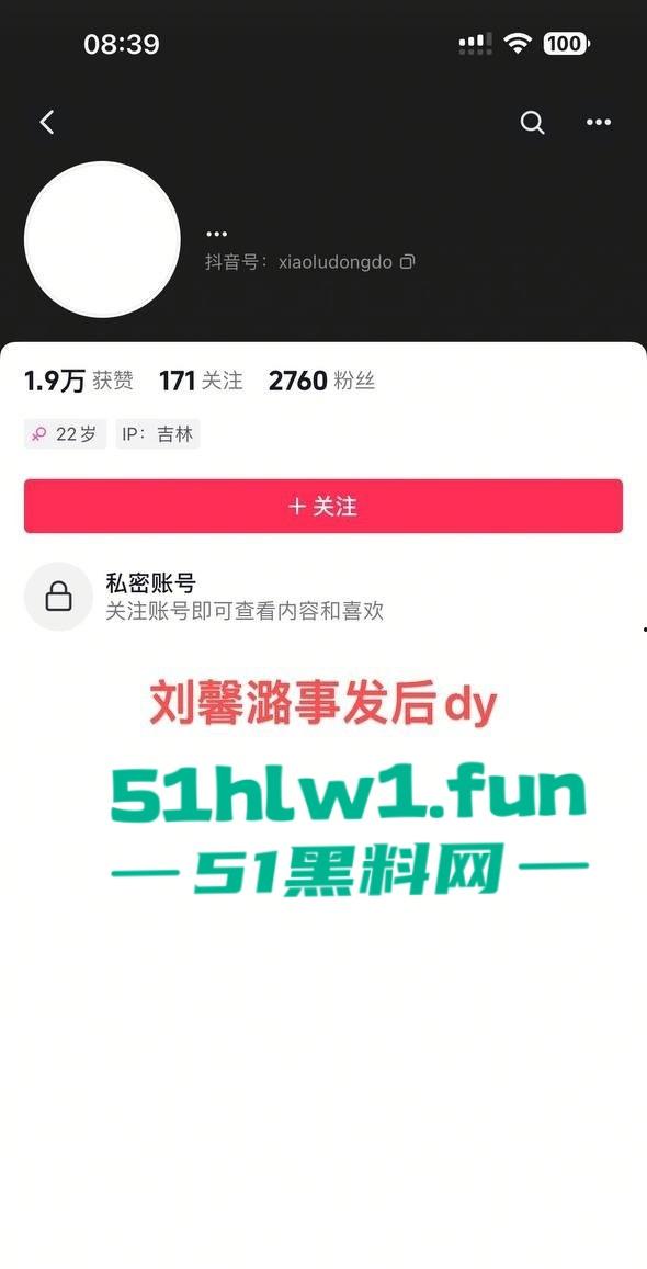 东北名媛【刘馨潞】脚踩三条豪门超跑船，富二代争相当舔狗被玩弄到团团转，原来恋爱脑不分有钱没钱！-14