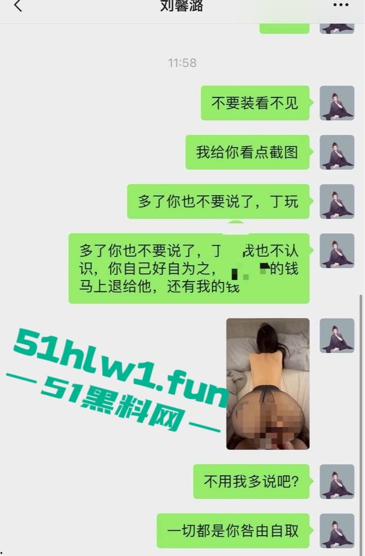 东北名媛【刘馨潞】脚踩三条豪门超跑船，富二代争相当舔狗被玩弄到团团转，原来恋爱脑不分有钱没钱！-16