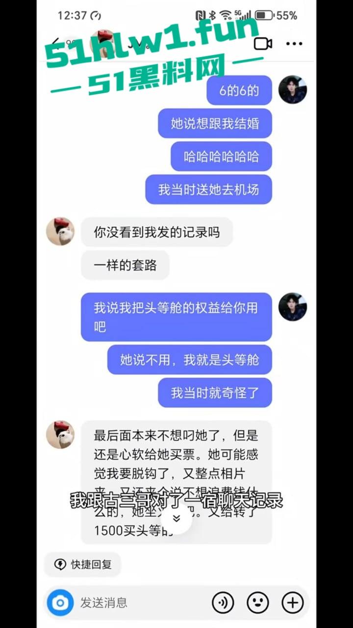东北名媛【刘馨潞】脚踩三条豪门超跑船，富二代争相当舔狗被玩弄到团团转，原来恋爱脑不分有钱没钱！-20