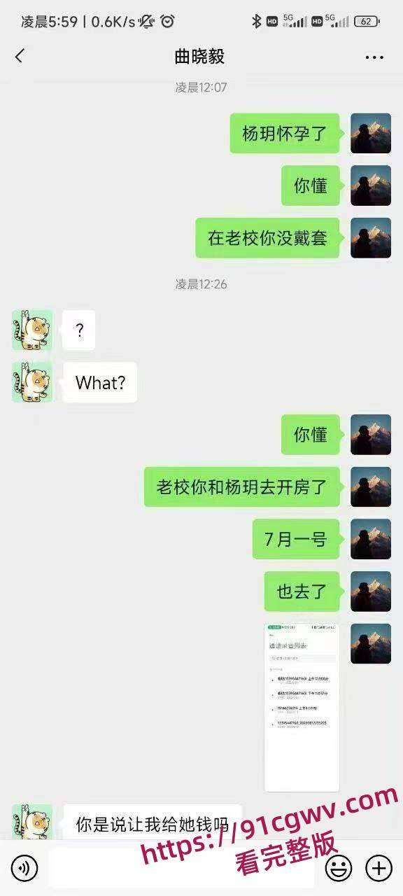 中西医专业杨玥 出轨男朋友兄弟，近水楼台先得月，不雅聊天记录曝光-4