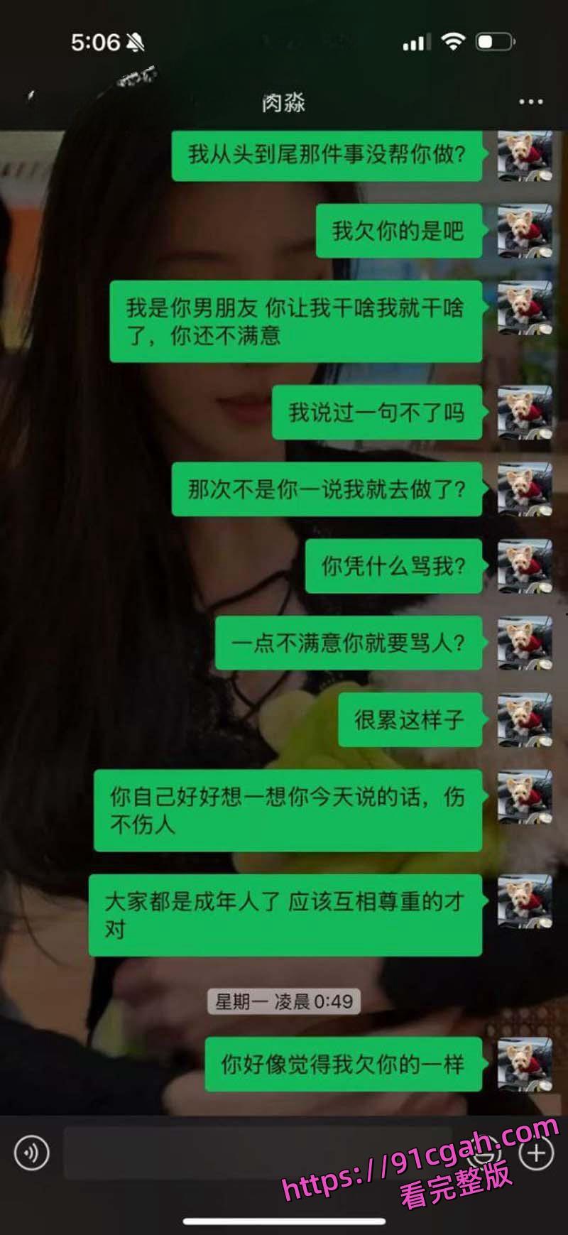 厦航空姐艾淼长期PUA男友 恋爱期间多次出轨还拍做爱视频 男友不光绿帽戴到起飞-6