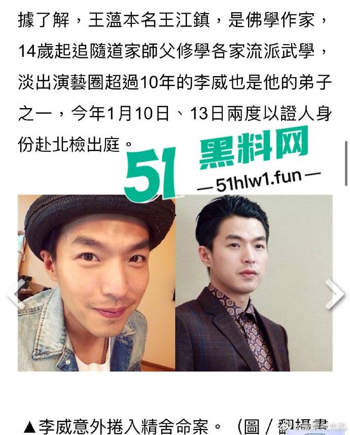 台湾偶像剧男神【李威】曾出演放羊的星星竟然卷入精舍杀人案，已被警方约谈调查太可怕了。-3