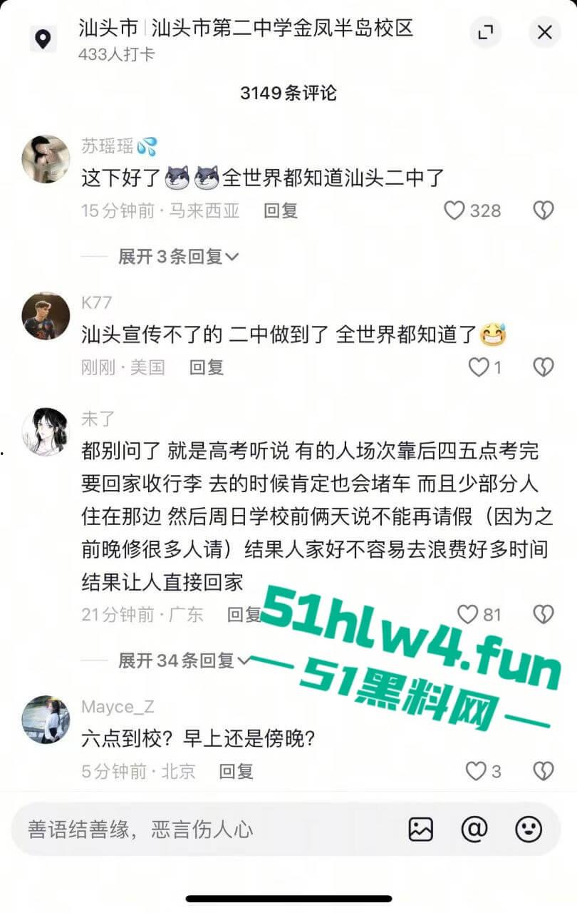 汕头二中拆门事件，林校长的规章制度到底是不是拿着鸡毛当令箭呢？引起了学生反抗情绪！-10