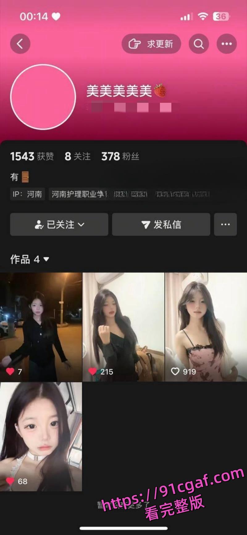 河南护理学院王婉梅门槛可约 被18厘米大鸡吧无套内射 操到呻吟不断爽到起飞！-9