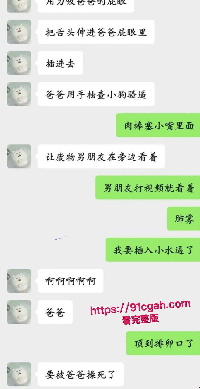 福建大三学生妹陈暖涵背着男友做金主母狗 与金主聊天记录淫秽不堪 自拍骚穴勾引 被金主大屌爆操 淫水直流-11
