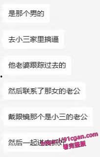 澉浦镇副镇长和苏小乔被抓奸在场 原配朋友圈及互联网疯传此事件爆料！-8