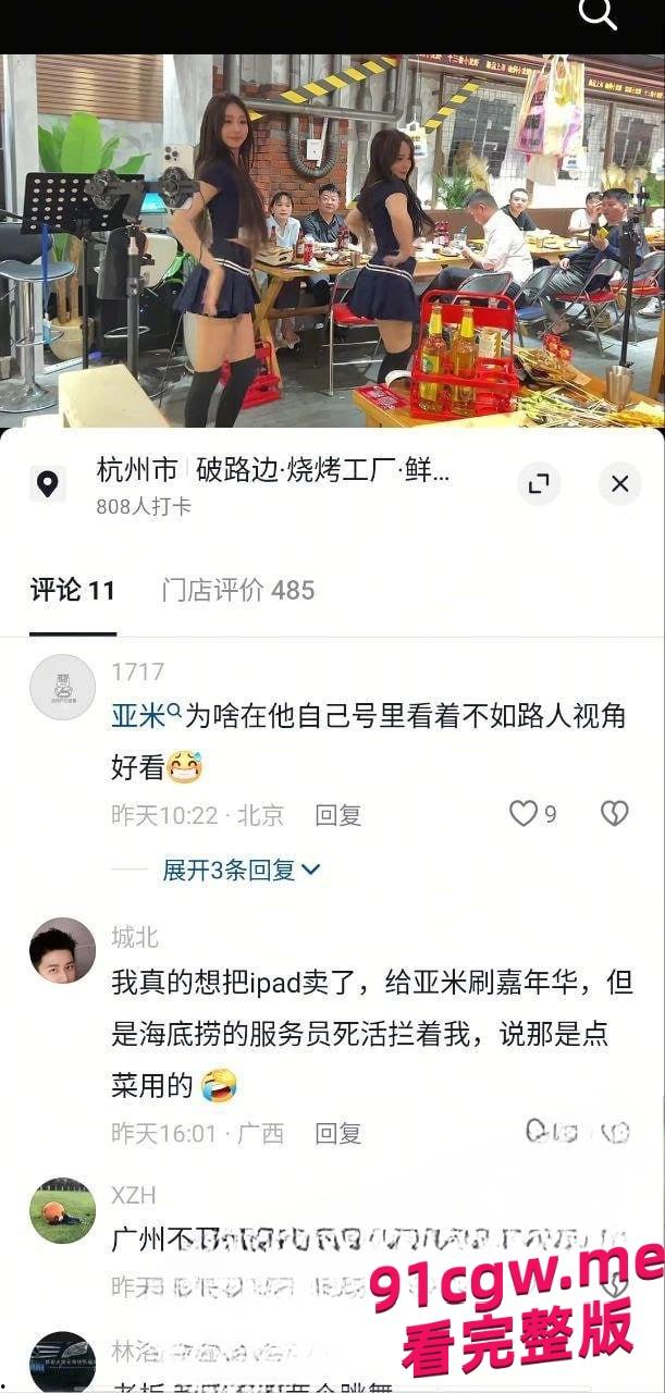 杭州破路边米亚烧烤工厂热舞小姐姐曾经是名汇的坐台小姐-3
