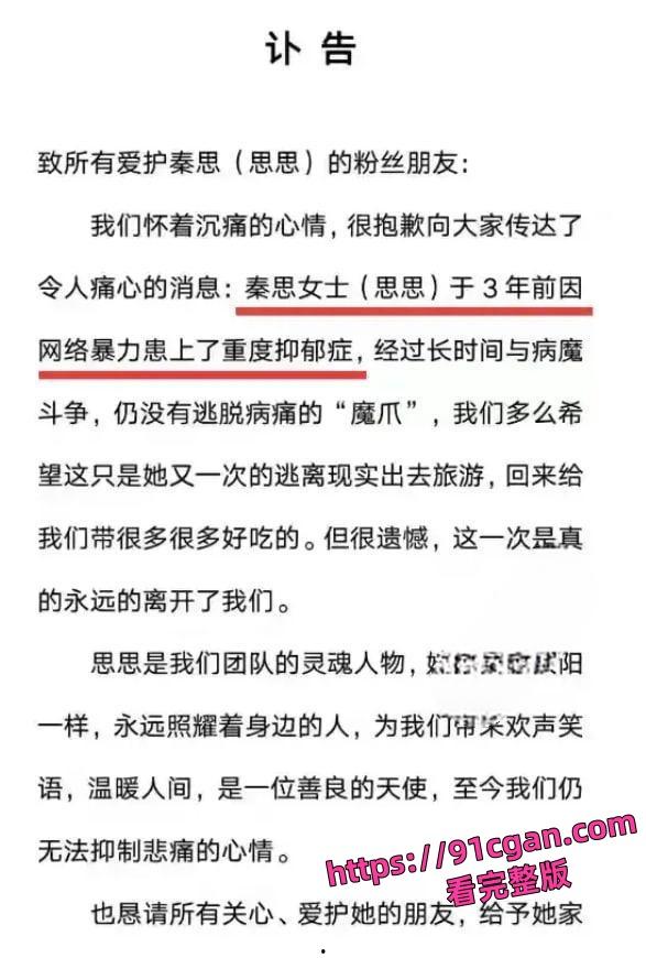 抖音百万粉网红 澳门酒窝夫妇秦思跳楼身亡！爆长期重度抑郁症所致-4