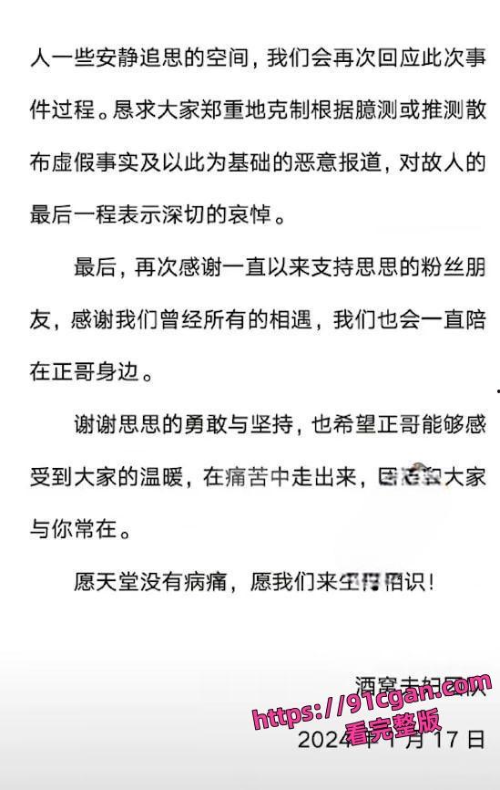 抖音百万粉网红 澳门酒窝夫妇秦思跳楼身亡！爆长期重度抑郁症所致-5