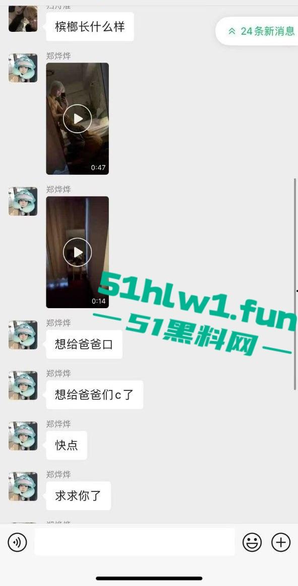 福建莆田骚货【郑烨烨】快手网红【吐泡泡】群里疯传她被操自拍视频，一边叼烟一边求操，骚话连篇堪称精神小妹本妹！-2