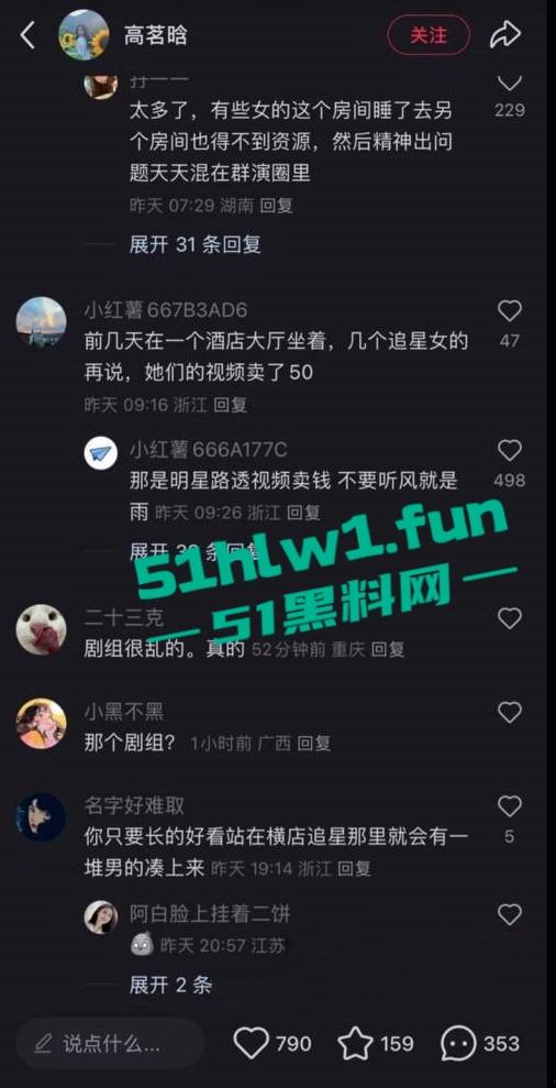 横店【玺尚酒店】逐玉剧组大瓜！三名武行轮奸一名女化妆师本来是4P淫乱闹大了变轮奸。-28