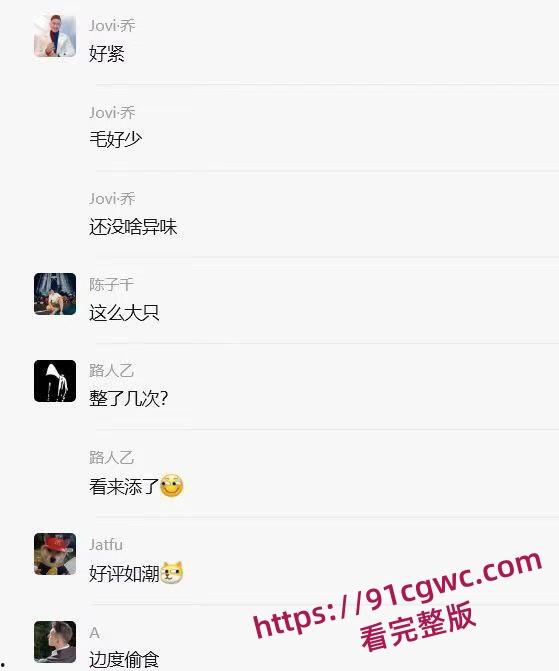 自己周末约炮得吃成功，妹子特别嗲，感觉很到位，分享给瓜友看看，独乐乐不如众乐乐-5