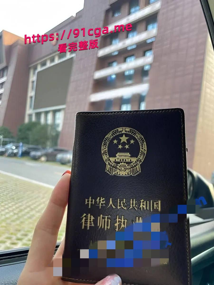 律师白天法庭精英 晚上变反差女！衬衫解扣撅臀秀逼穴超反差-1