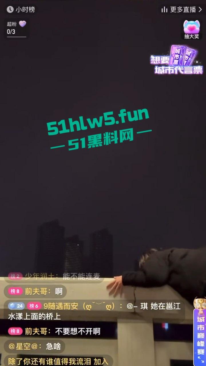 广西南宁邕江大桥上，女子直播跳河自杀直播间观众都吓傻了，女子尸体已被找到。-6