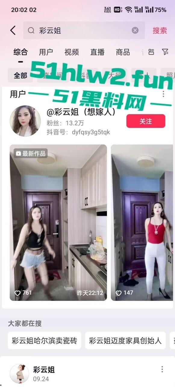 抖音极品主播【彩云姐】大奶肥臀性感骚货，以前在足疗做骚鸡现在做直播勾引大哥自慰福利流出。-6