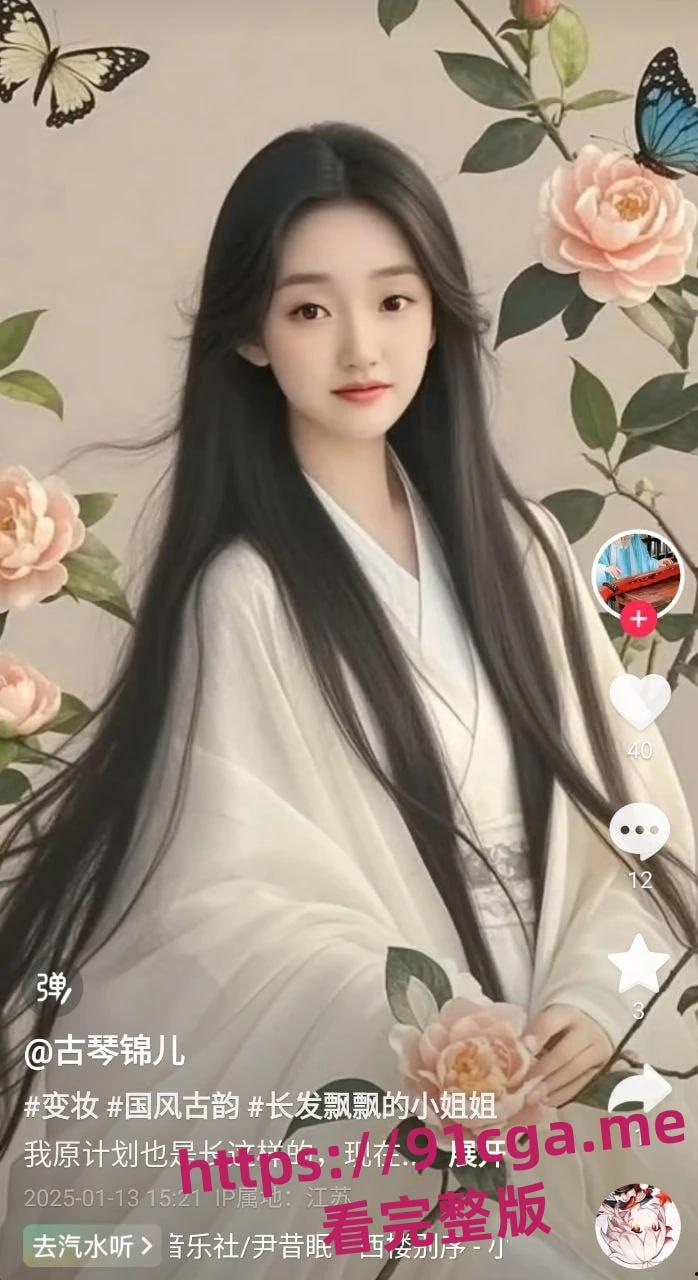 抖音古琴锦儿男友裸聊视频曝光-5