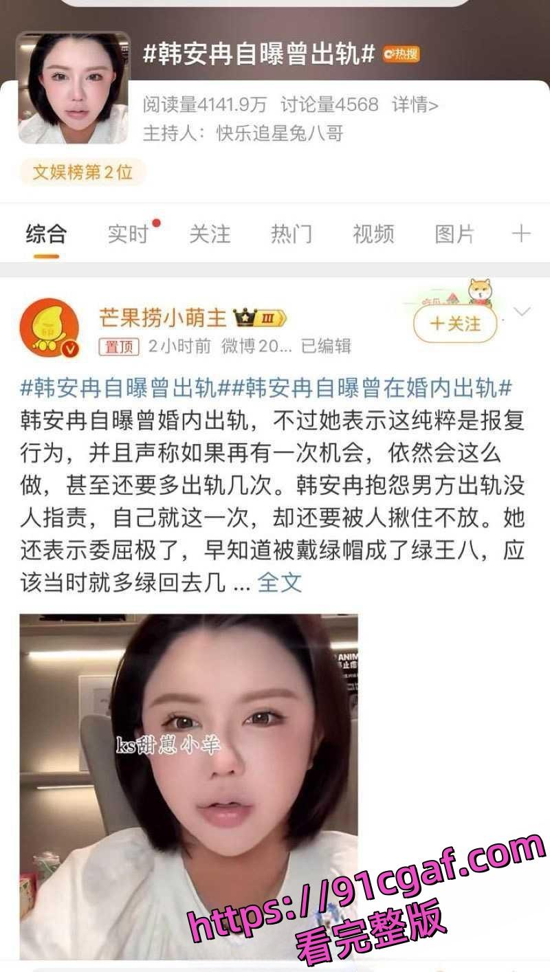 韩安冉自曝婚内出轨！为报复老公出轨行为 一气之下也在外面跟野男人偷情 还扬言要多次出轨！-7