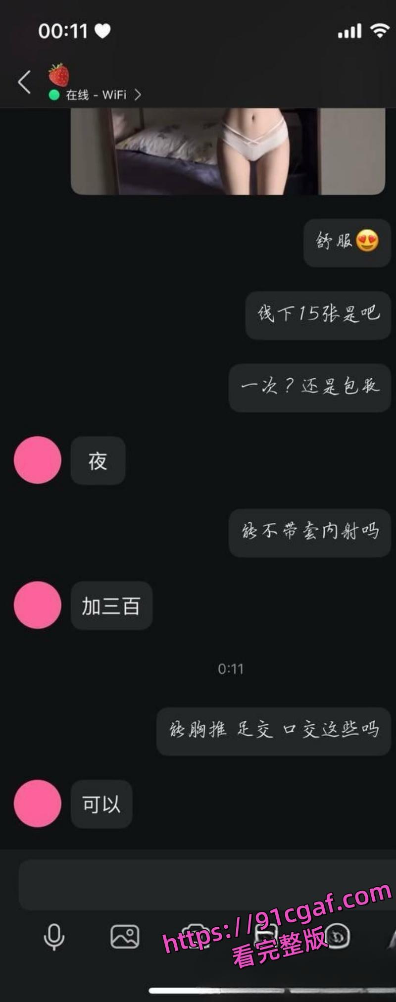 韩安冉自曝婚内出轨！为报复老公出轨行为 一气之下也在外面跟野男人偷情 还扬言要多次出轨！-8