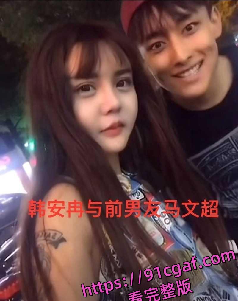 韩安冉自曝婚内出轨！为报复老公出轨行为 一气之下也在外面跟野男人偷情 还扬言要多次出轨！-11
