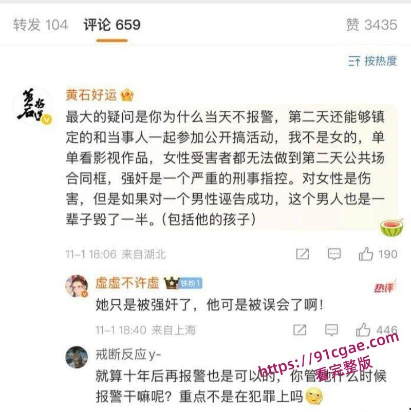 B站前女职员海南出差遭公职人员性侵证据确凿检方却不予起诉 引爆程序正义争议-6