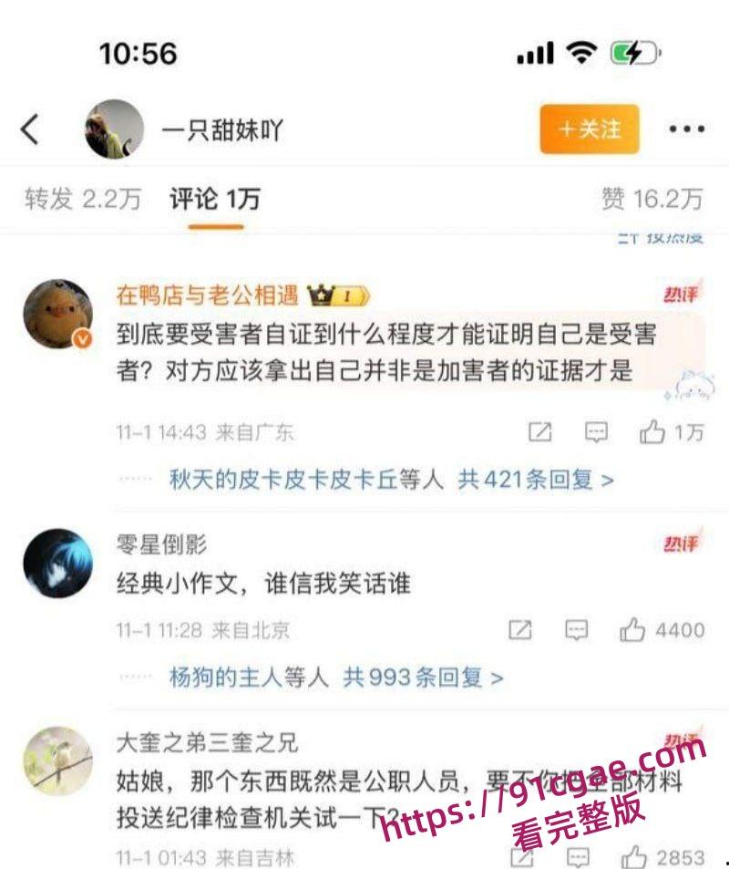 B站前女职员海南出差遭公职人员性侵证据确凿检方却不予起诉 引爆程序正义争议-7